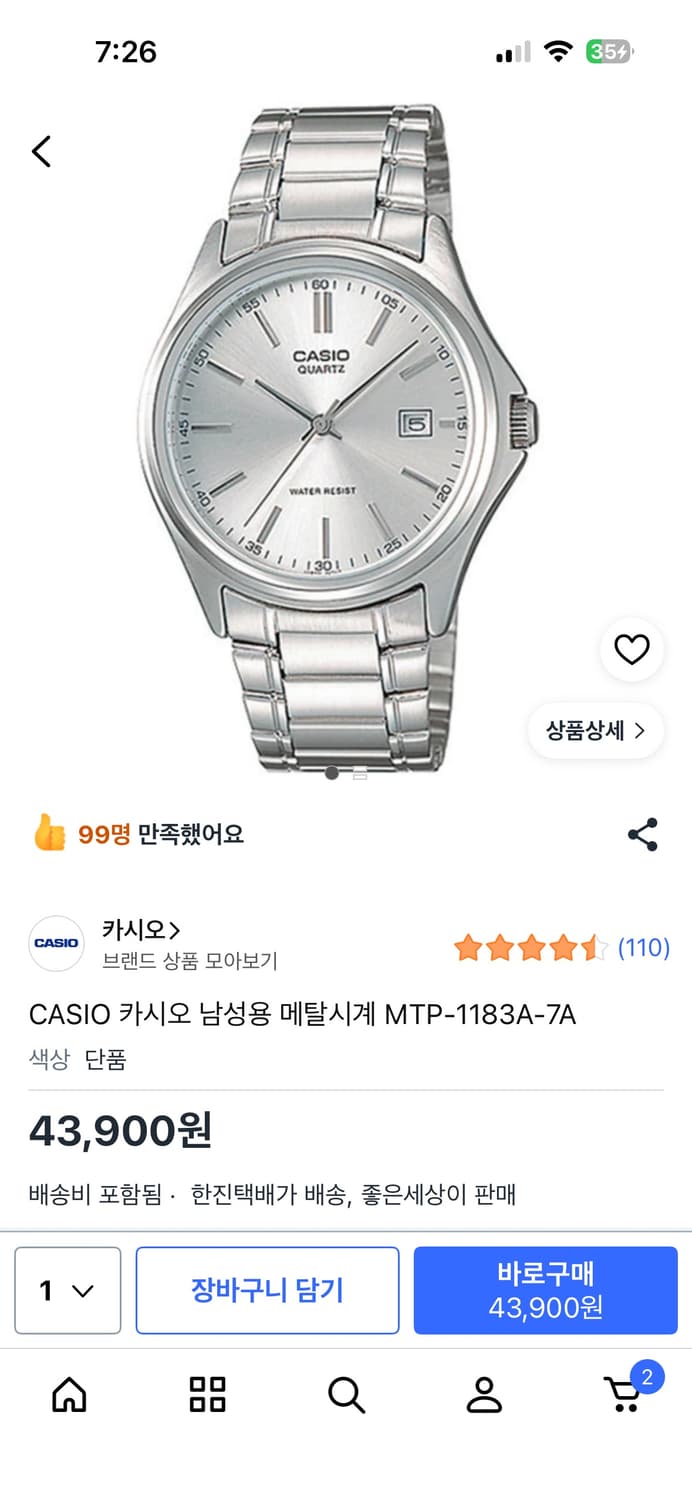 카시오 MTP-1183A-7A 메탈 시계 상품이미지1