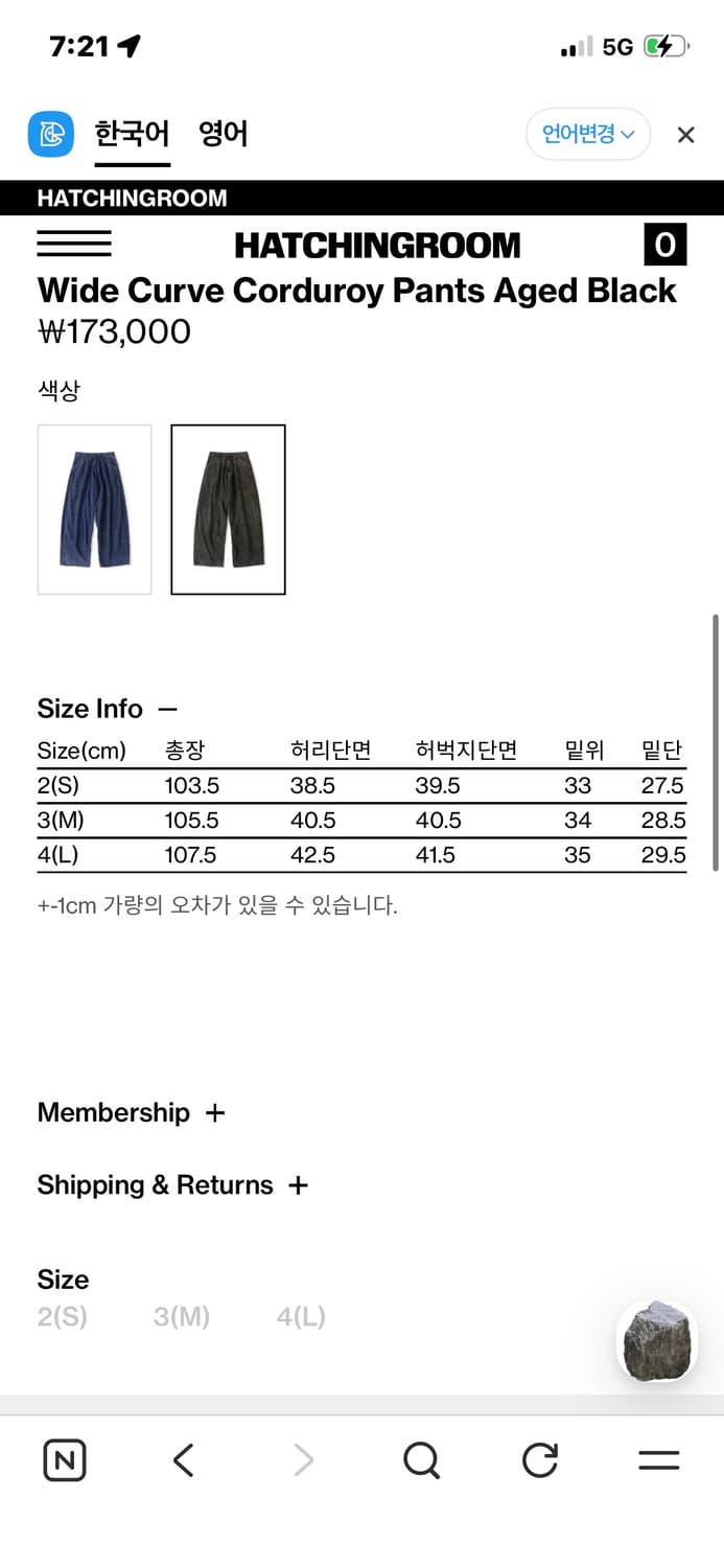 [3] 해칭룸 와이드 커브 코듀로이 팬츠 블랙 상품이미지2