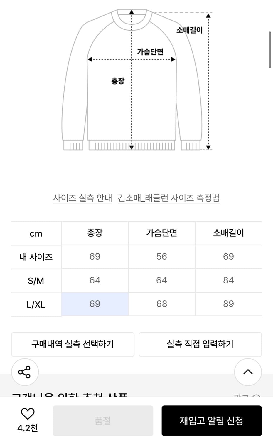 마크에이토리 맨투맨 상품이미지3