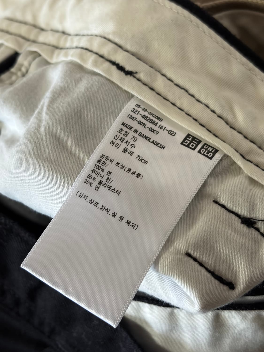 유니클로 U 와이드핏 치노팬츠 09블랙, 35브라운 일괄 / 79사이즈 상품이미지3