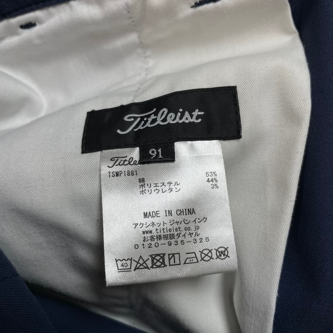 (35) 타이틀리스트 네이비 코튼 팬츠 상품이미지4