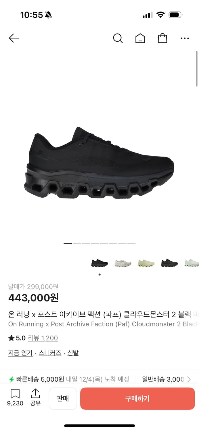 온러닝 파프 클라우드몬스터 2 블랙마그넷 상품이미지1