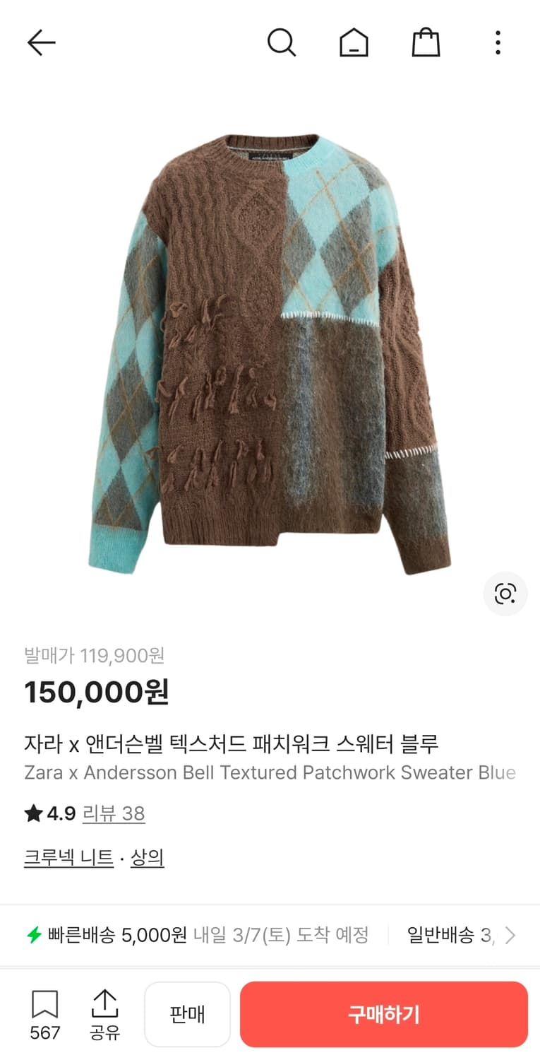 자라x앤더슨벨 텍스처드 패치워크 스웨터 블루 100 상품이미지1