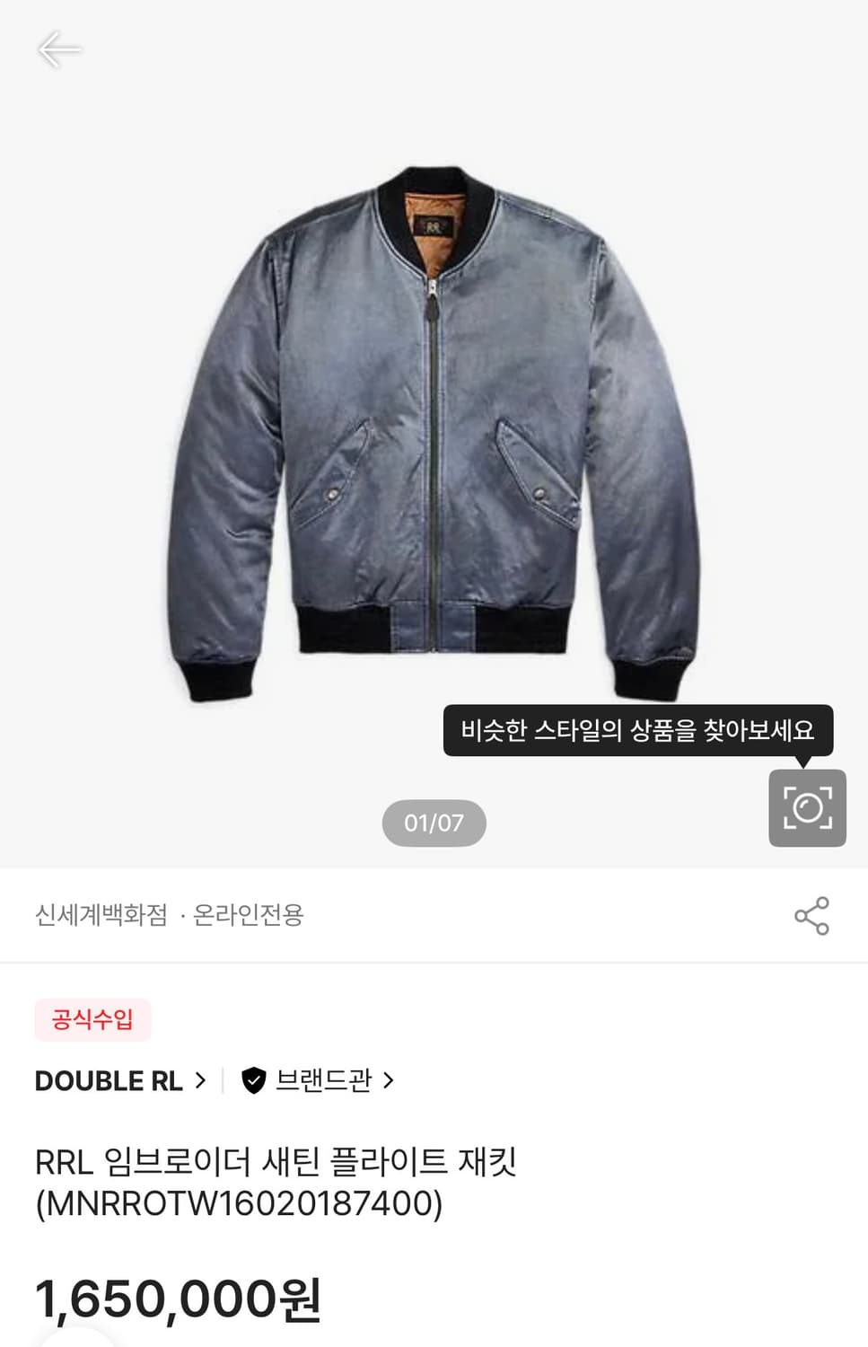 [M] RRL 임브로이더 새틴 플라이트 재킷 상품이미지3