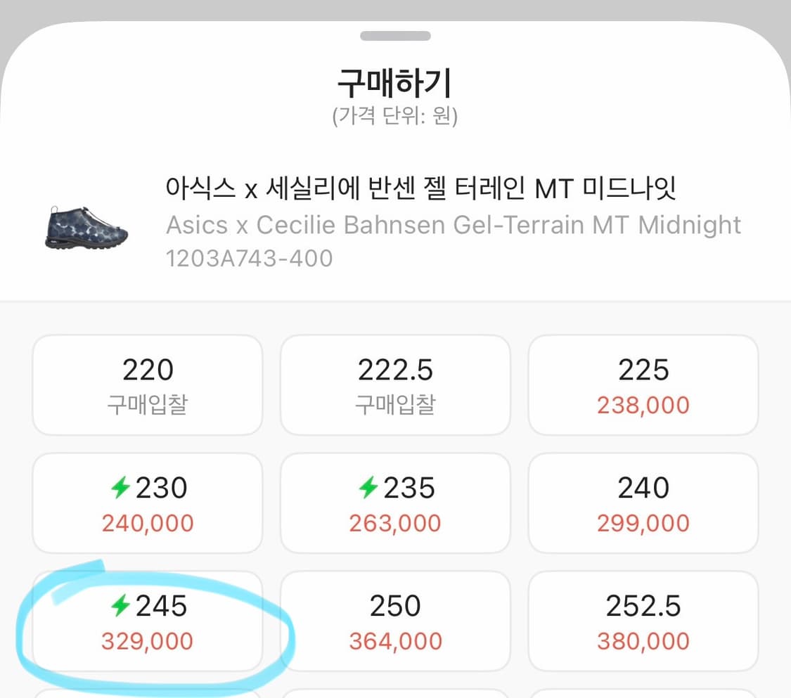 아식스 세실리에 반센 젤 터레인 MT 미드나잇 (245) 상품이미지5