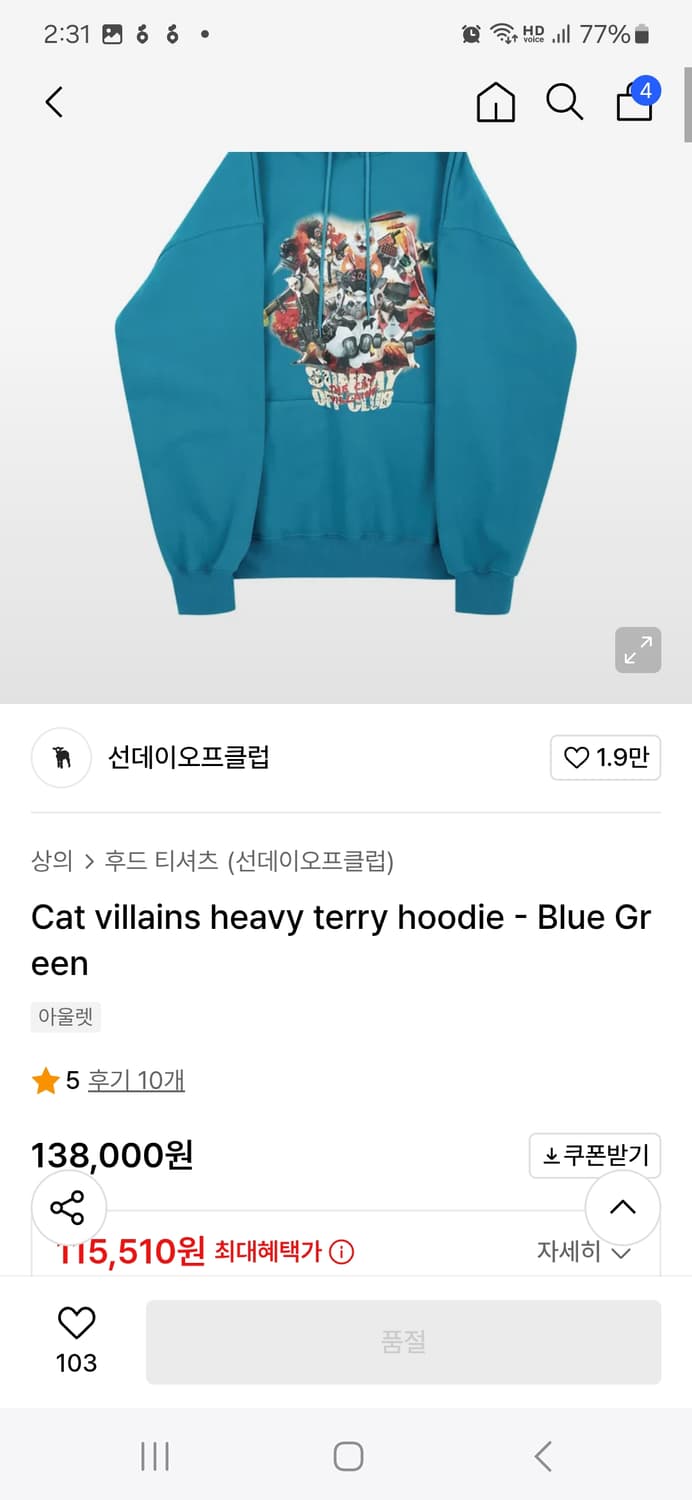 선데이 오프 클럽 선오클 후드티 상품이미지2