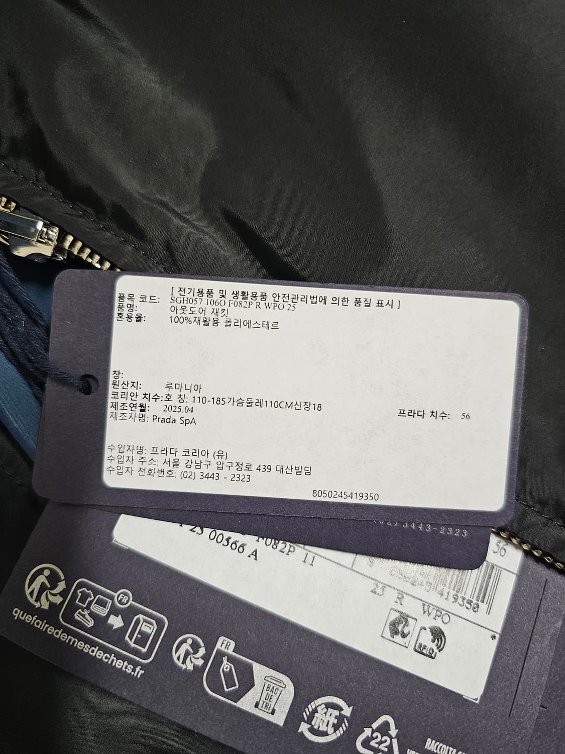 (새상품)프라다 리버시블 바람막이 자켓 프라다자켓 상품이미지5