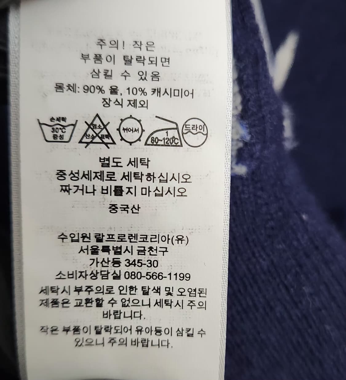 폴로랄프로렌 100 캐시미어가디건 브이넥가디건 스트리이프가디건 상품이미지6