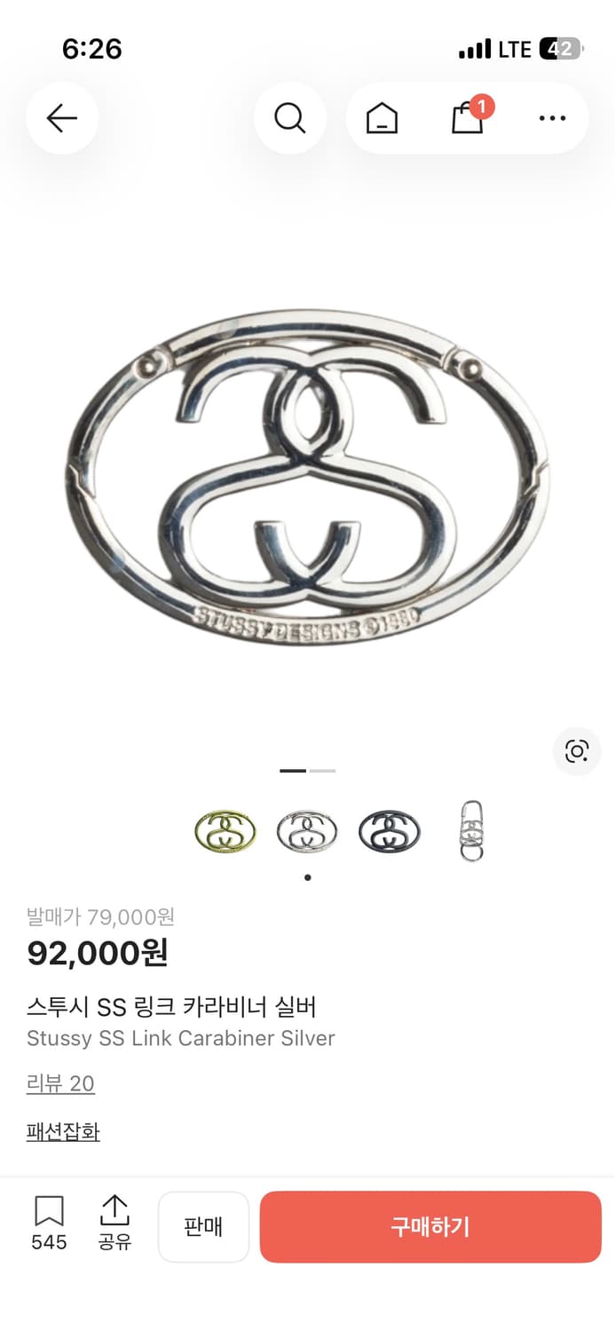 스투시 SS 링크 카라비너 실버 키링 상품이미지2