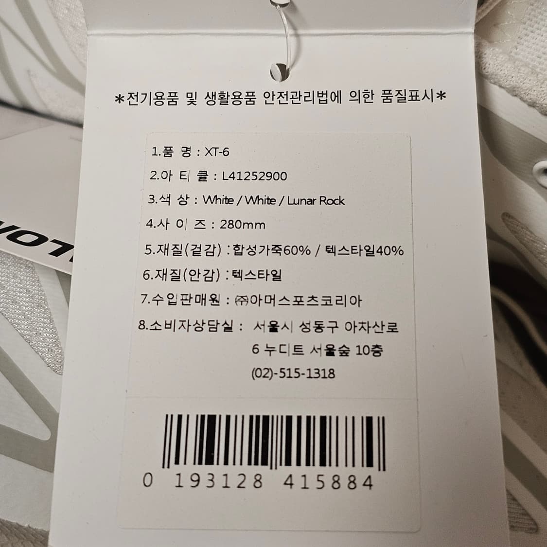 280 새제품 살로몬 XT-6 ADV 화이트 L41252900 남자 신발 상품이미지4