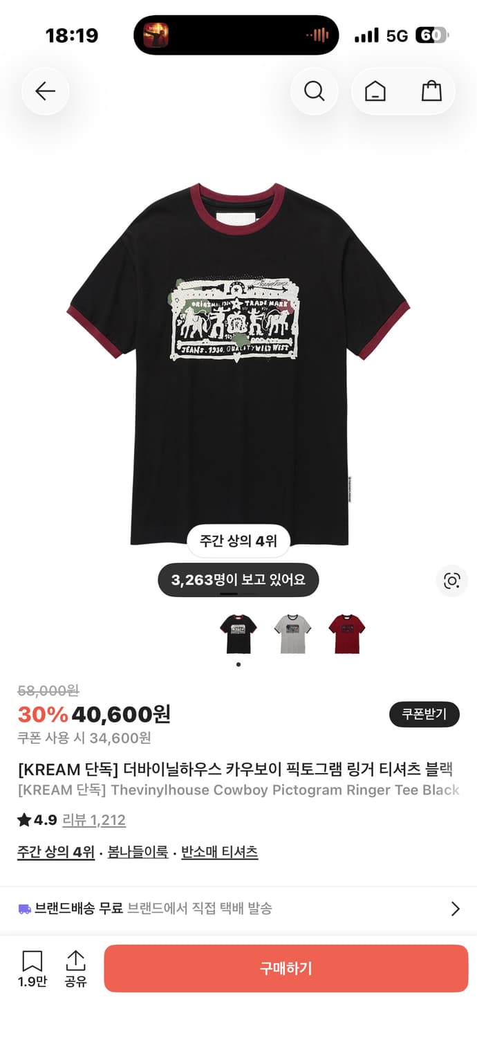 더바이닐하우스 반팔티 상품이미지1