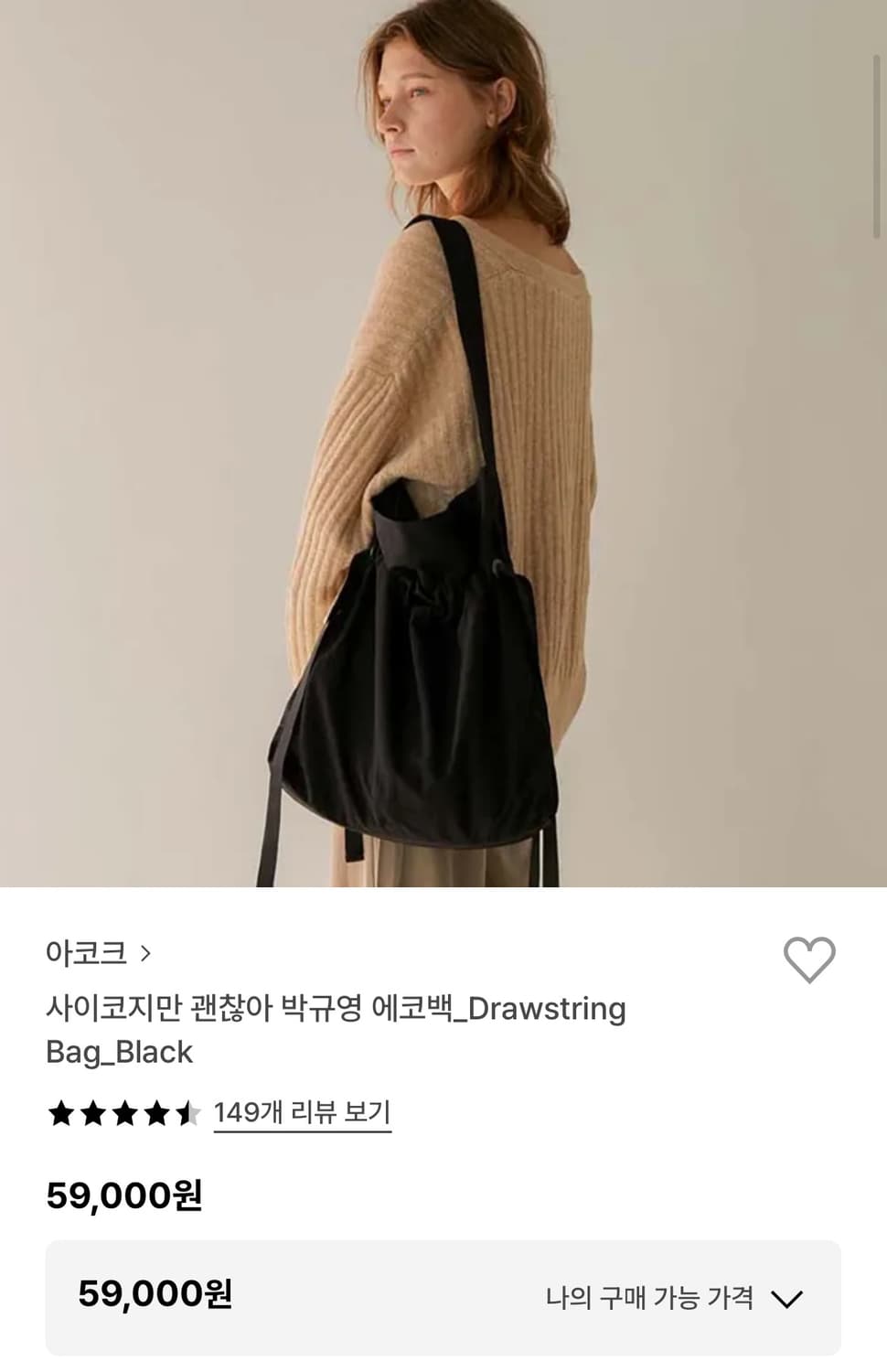 아코크 에코백 상품이미지1