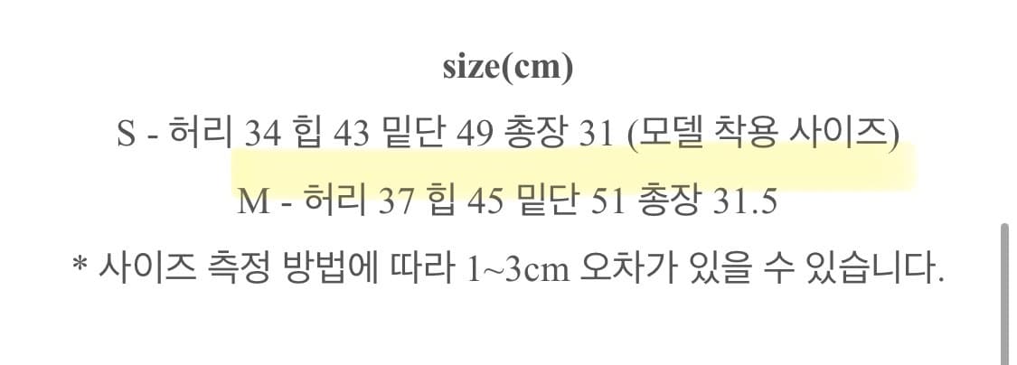 키튼 미니 스커트 팬츠 상품이미지4