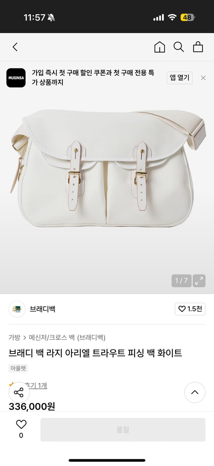 브래디백 아리엘 오프화이트 메신저백 L 상품이미지2