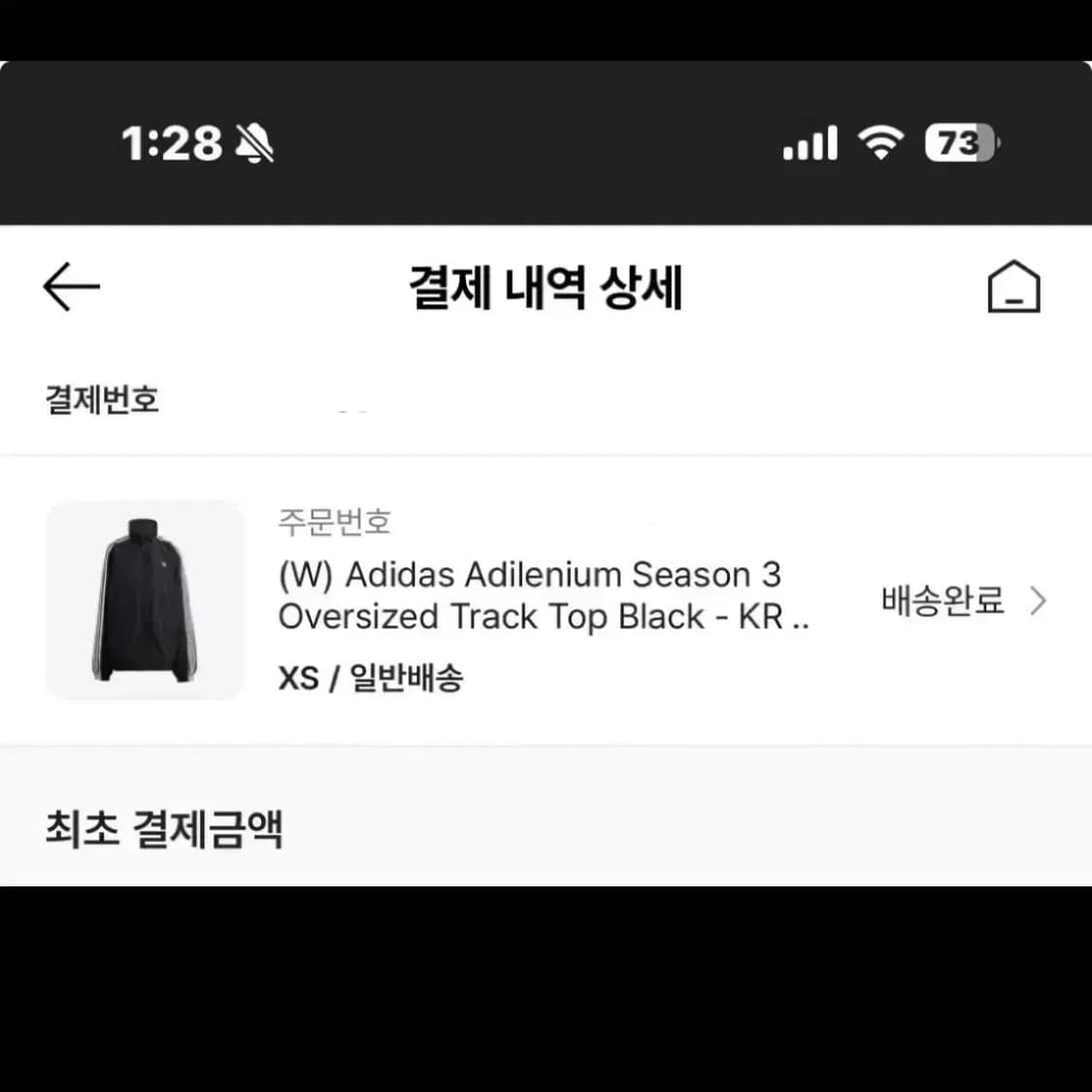 아디다스 아딜레늄 시즌3 오버사이즈 트랙탑 상품이미지2