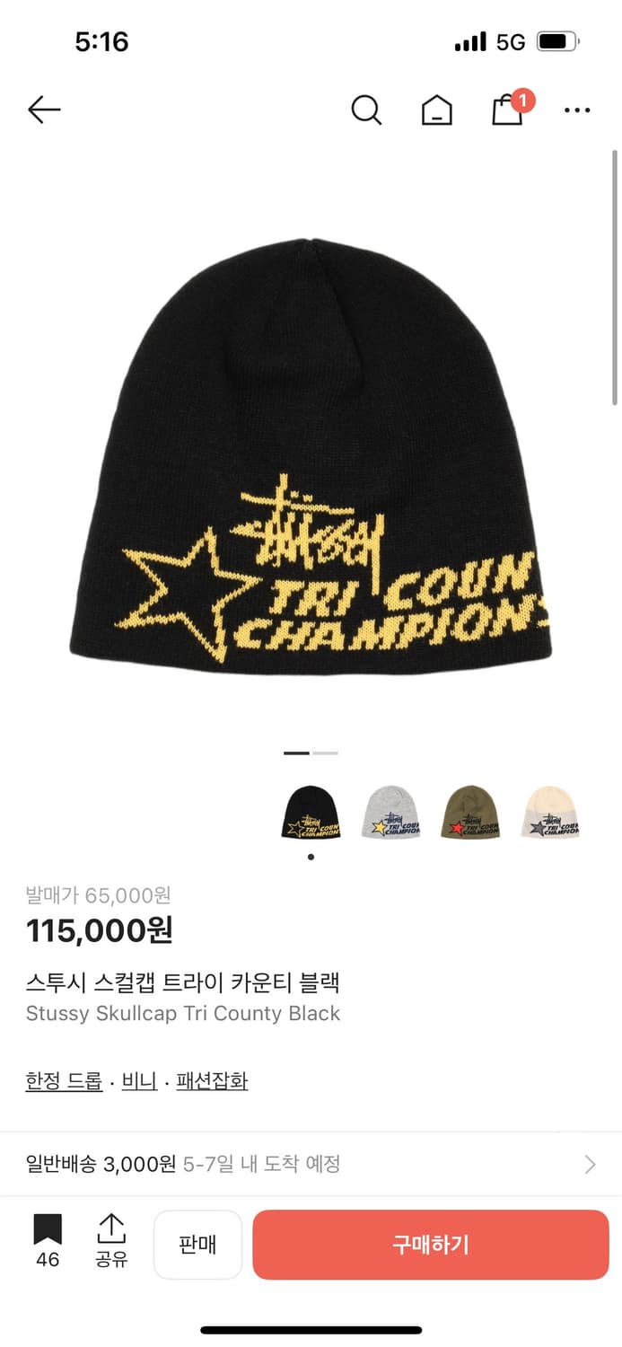 스투시 스컬캡 비니 상품이미지1