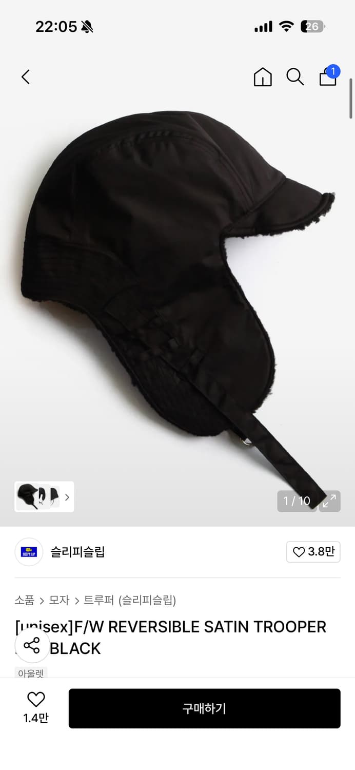 슬리피슬립 리버서블 트루퍼햇 상품이미지1