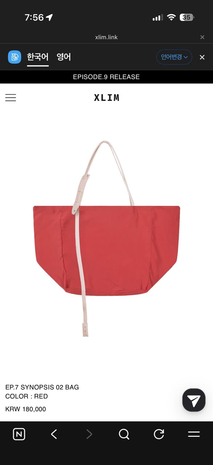 EP.7 SYNOPSIS 02 BAG 상품이미지2