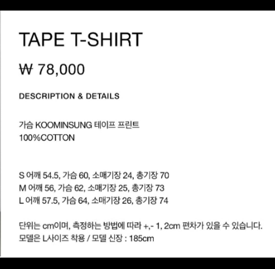 구민성 테이프 반팔 티셔츠 L 상품이미지2