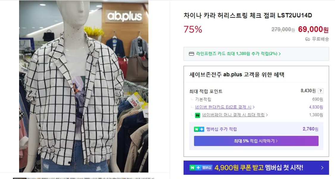 abplus 차이나 카라 허리스트링 체크 점퍼 55 상품이미지10