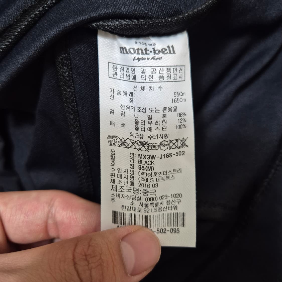 몽벨 여성 아웃도어 스판 바람막이 집업자켓 상품이미지6