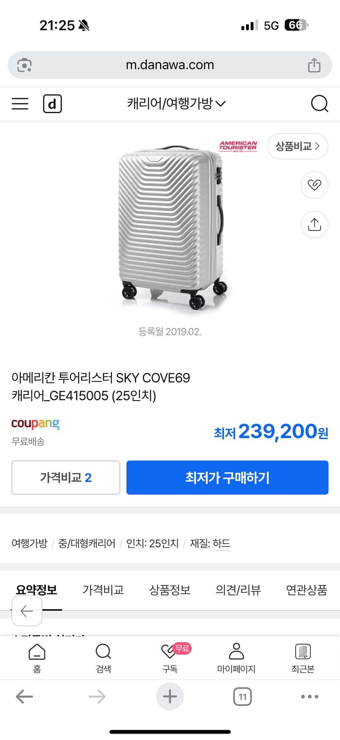 [새상품.정가25인치] 아메리칸투어리스터 25인치 캐리어 샘소나이트 여행 상품이미지3