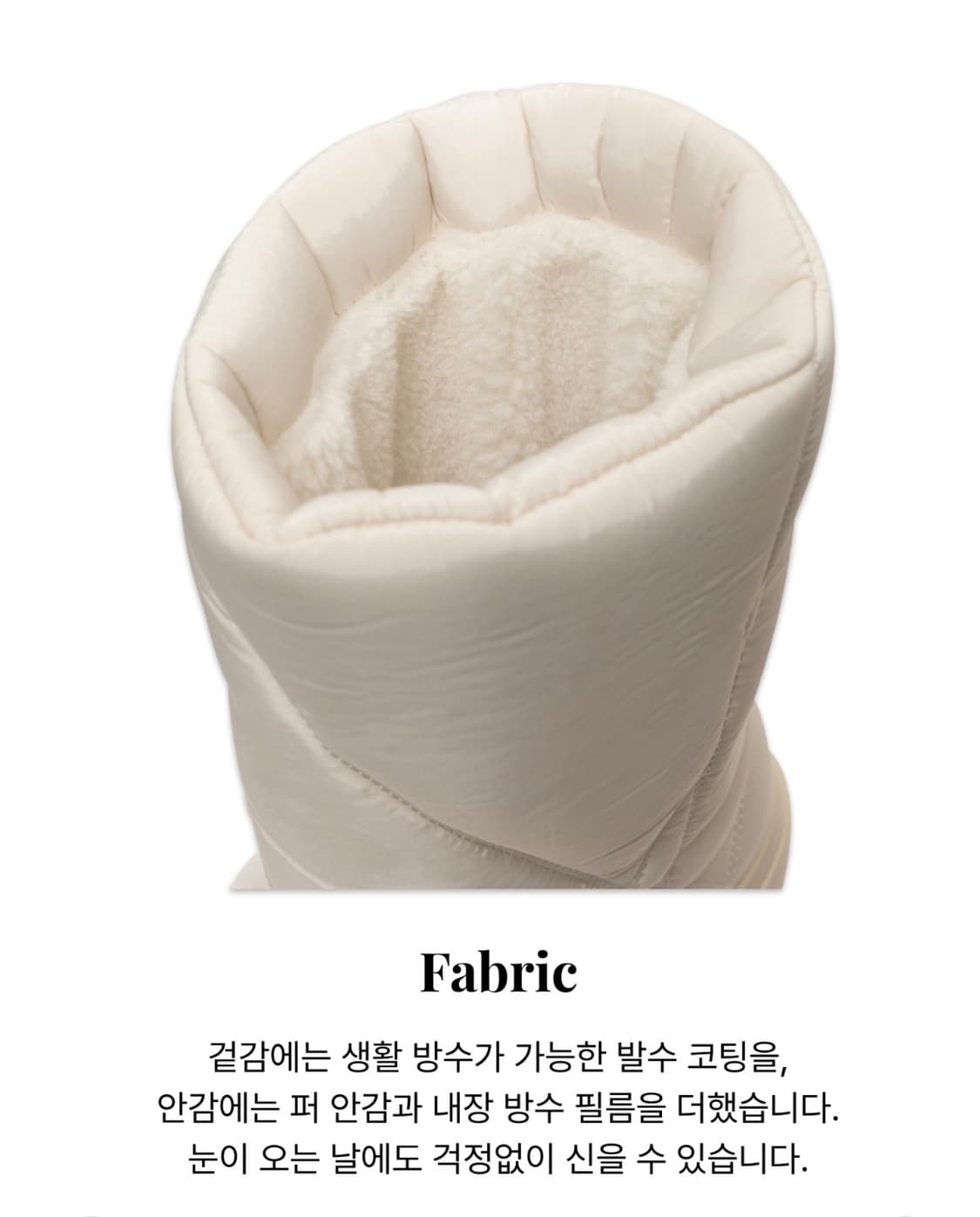 플러피시트러스 | 퍼지 패딩 부츠 베이지 화이트 아이보리 245 250 상품이미지3