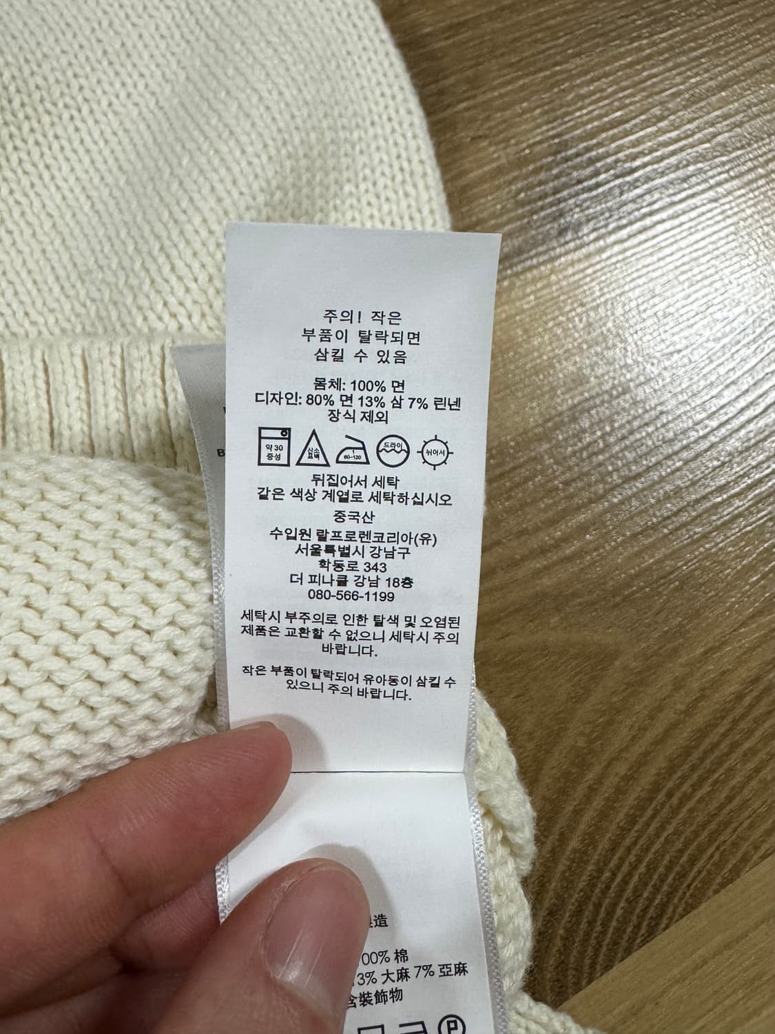 폴로 랄프로렌 피크닉 폴로베어 스웨터 니트 상품이미지6