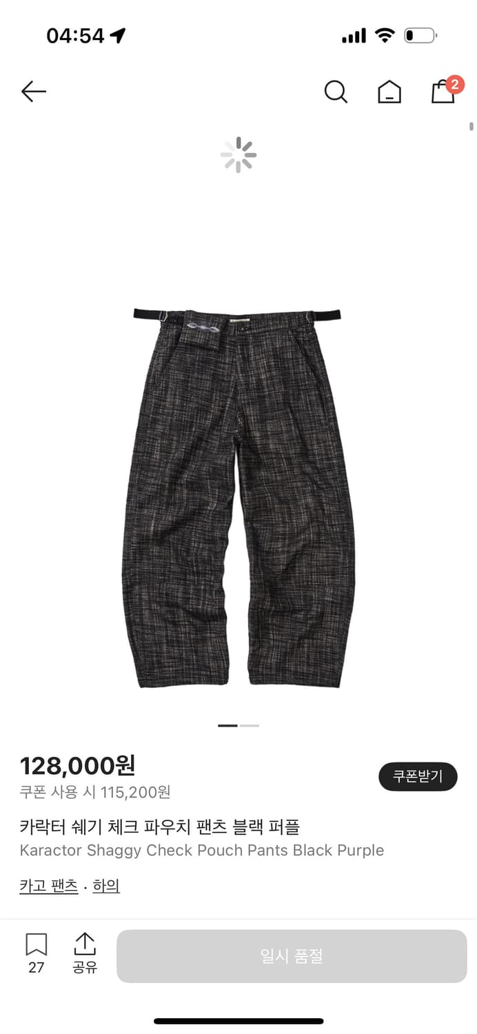 카락터 Shaggy Check Pouch Pants 쉐기체크 바지 상품이미지1