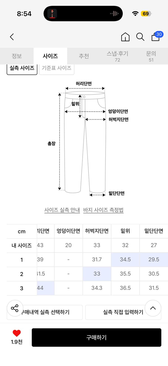 아캄 데님 팬츠 상품이미지3