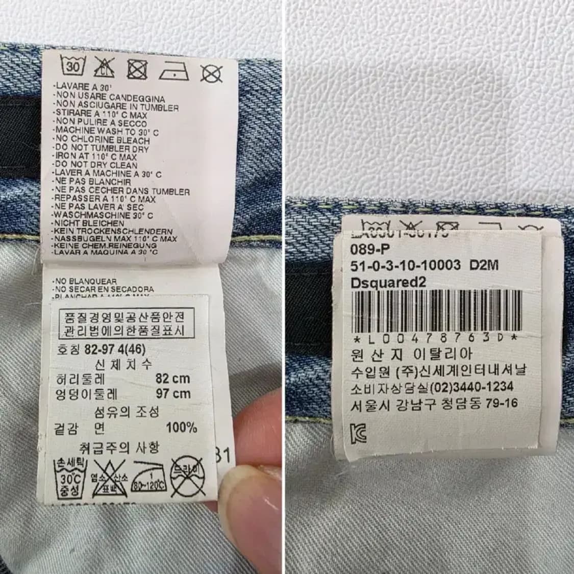 디스퀘어드2 자수 데미지 스트레이트 진 (신세계 정판 / 46) 상품이미지6