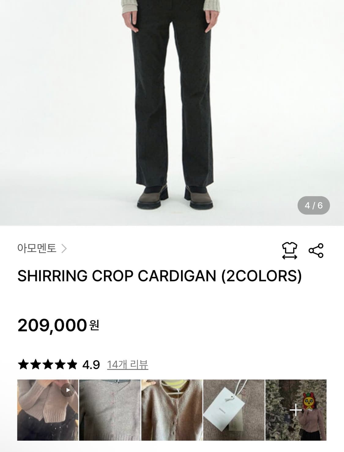 아모멘토 셔링 크롭 가디건 라이트그레이 상품이미지2