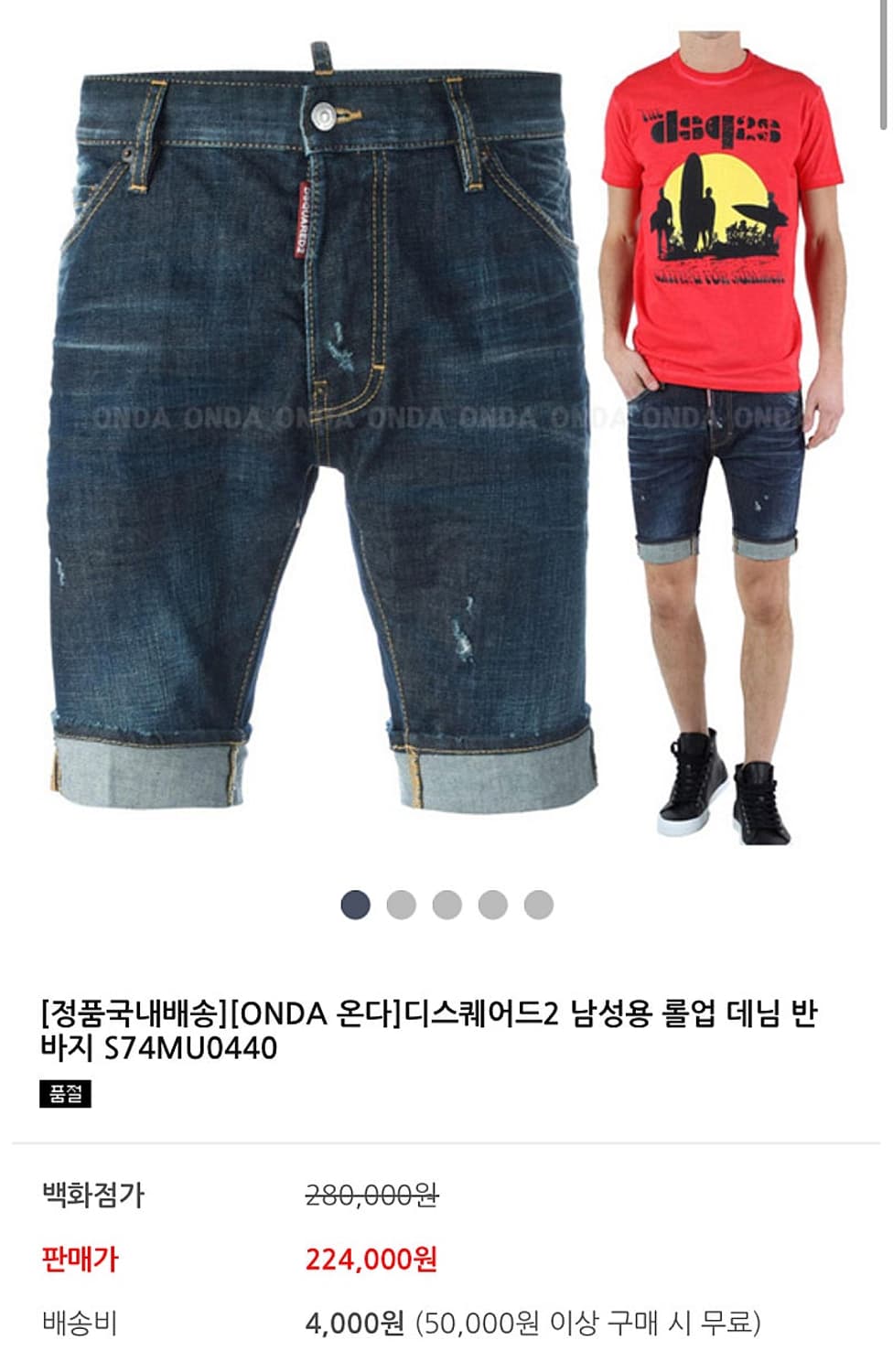 30-31) 디스퀘어드 데님쇼츠 상품이미지7