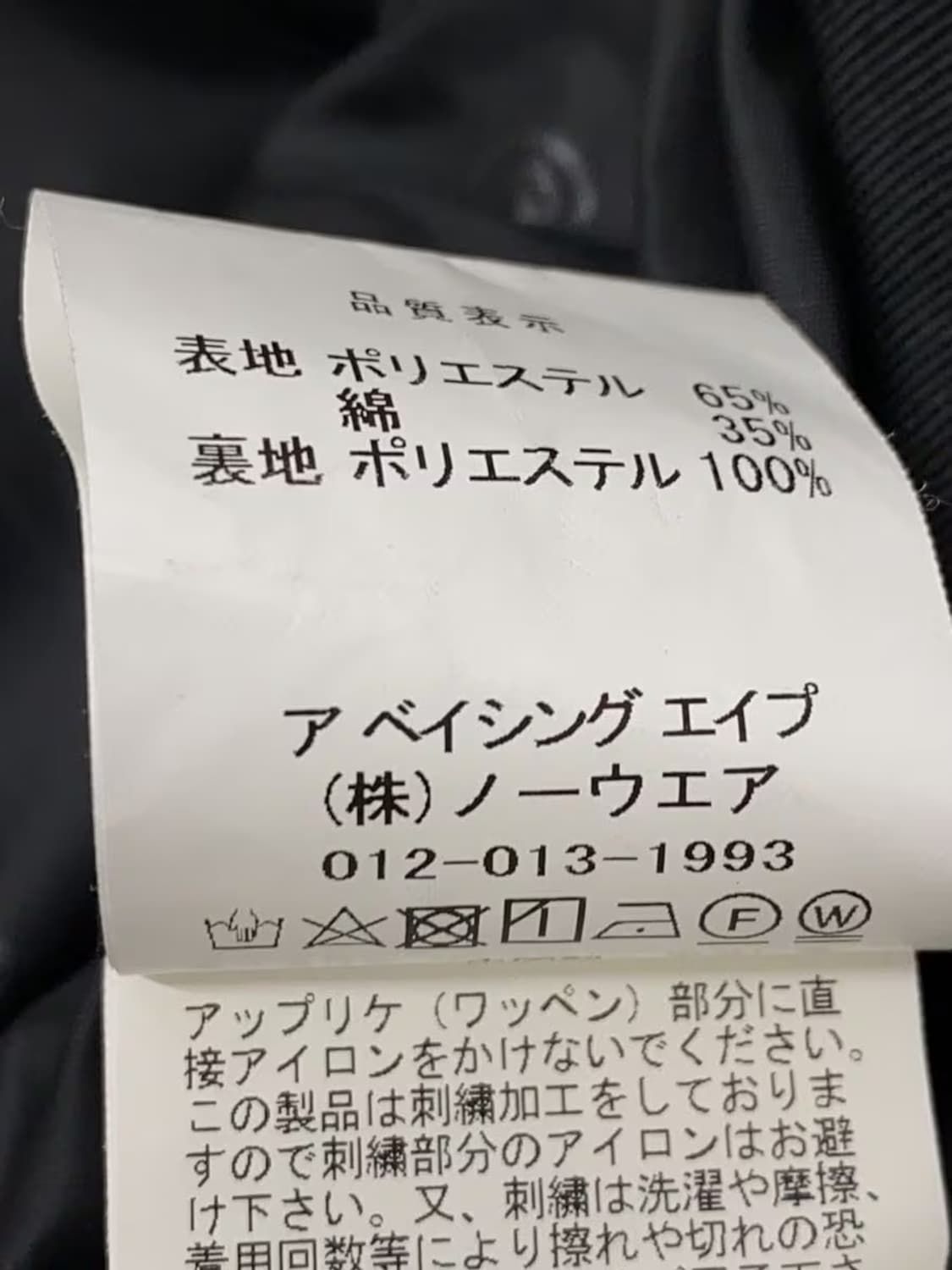 A BATHING APE jacket 상품이미지5