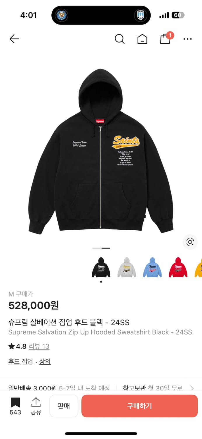 슈프림 후드티 상품이미지6