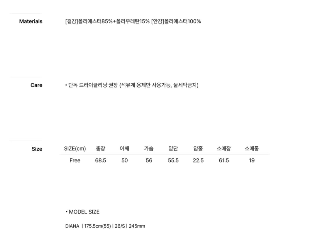 포유어아이즈온리 자켓 상품이미지4