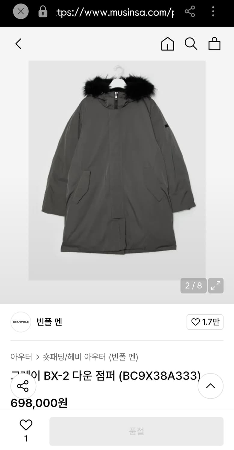 BEANPOLE 빈폴 BX-2 구스다운 점퍼(100) 상품이미지2