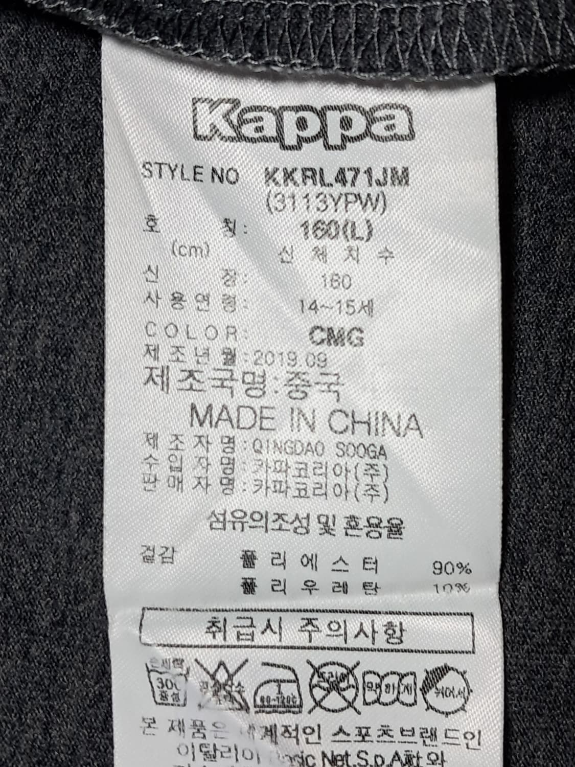 카파 여성 긴팔티 L 상품이미지9