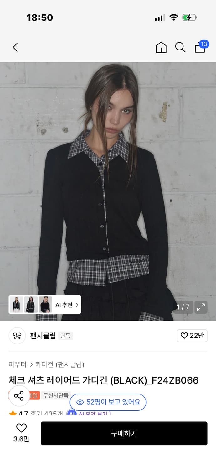 네스티팬시클럽 체크 셔츠 레이어드 가디건 상품이미지1