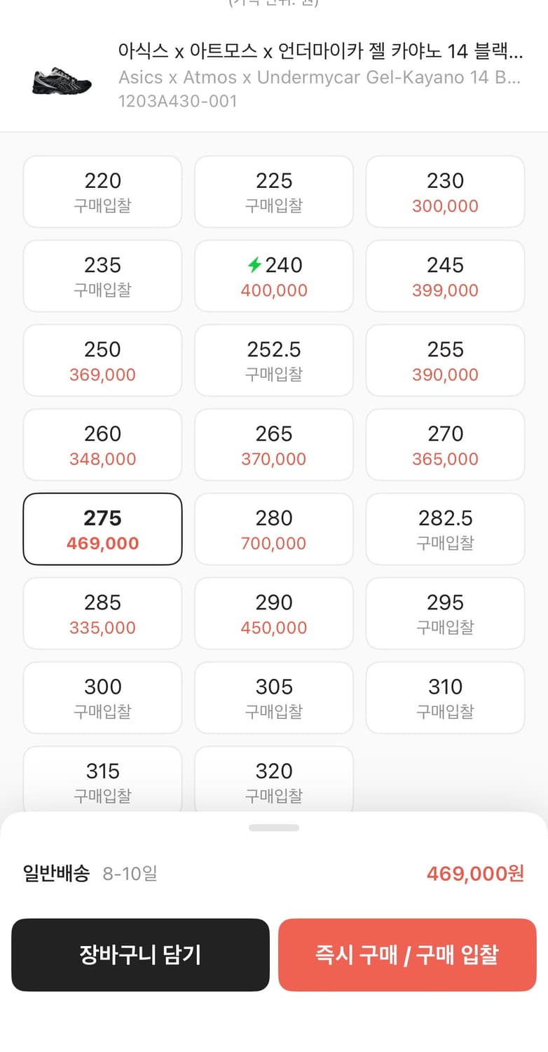 아식스X아트모스X언더마이카 275 젤카야노 14 블랙 퓨어 실버 상품이미지3