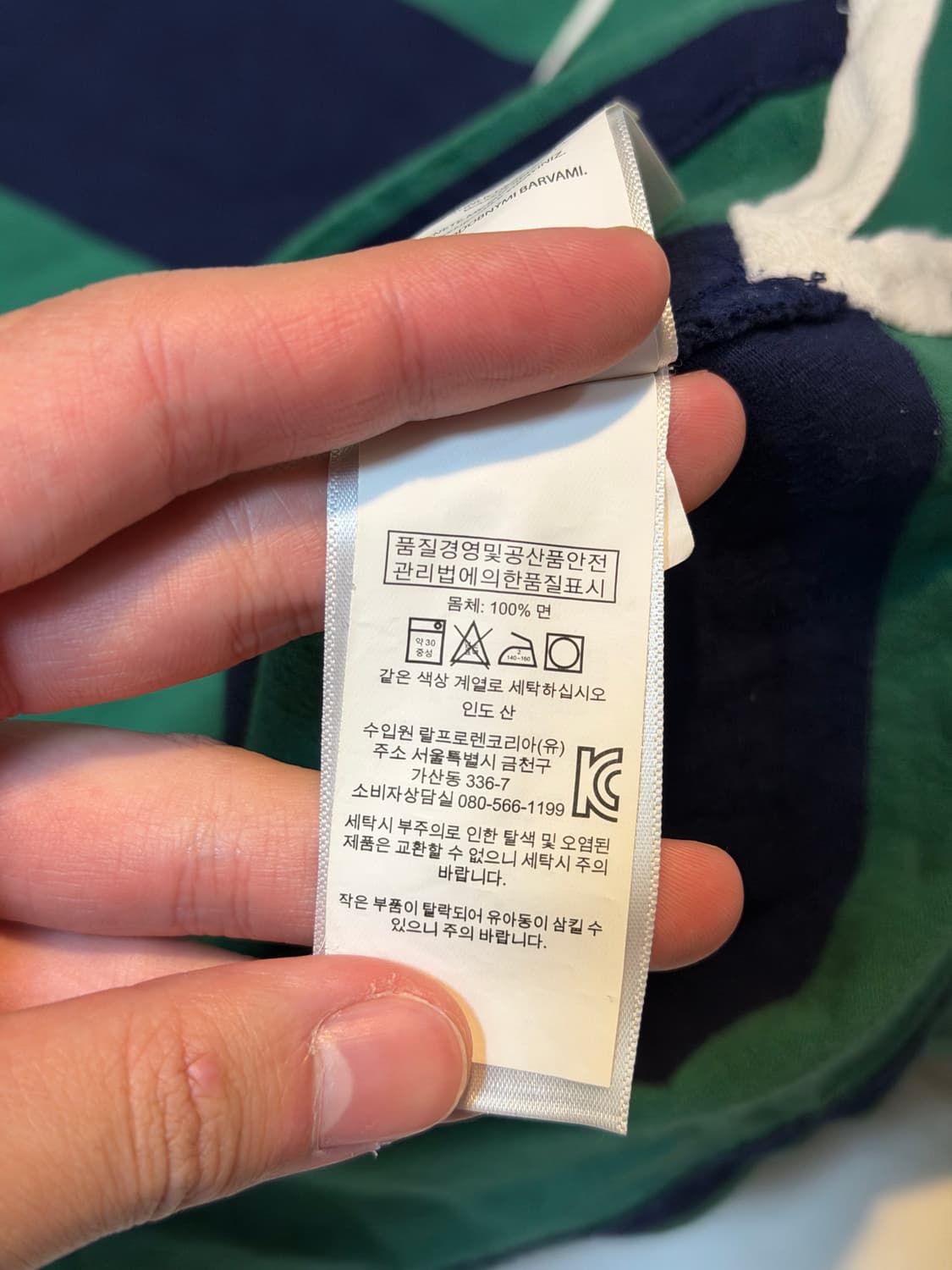 폴로 랄프로렌 스트라이프 롱슬리브 럭비티 그린 네이비 상품이미지4