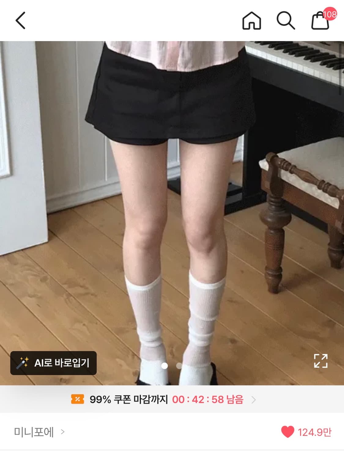 미니포에 마오 스커트 팬츠 상품이미지1