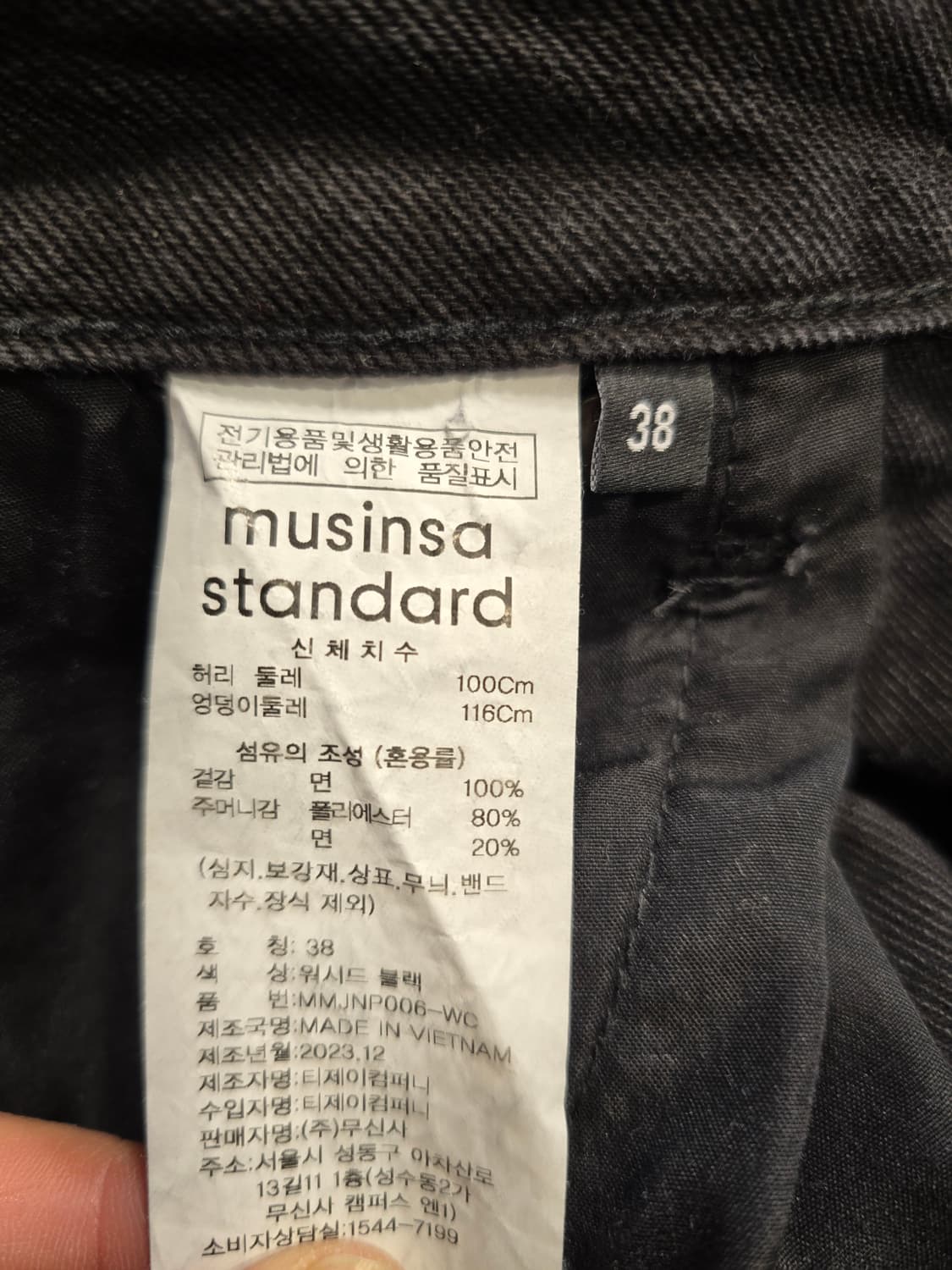 무신사 스탠다드 흑청 와이드 데님팬츠 흑청바지 38 상품이미지6