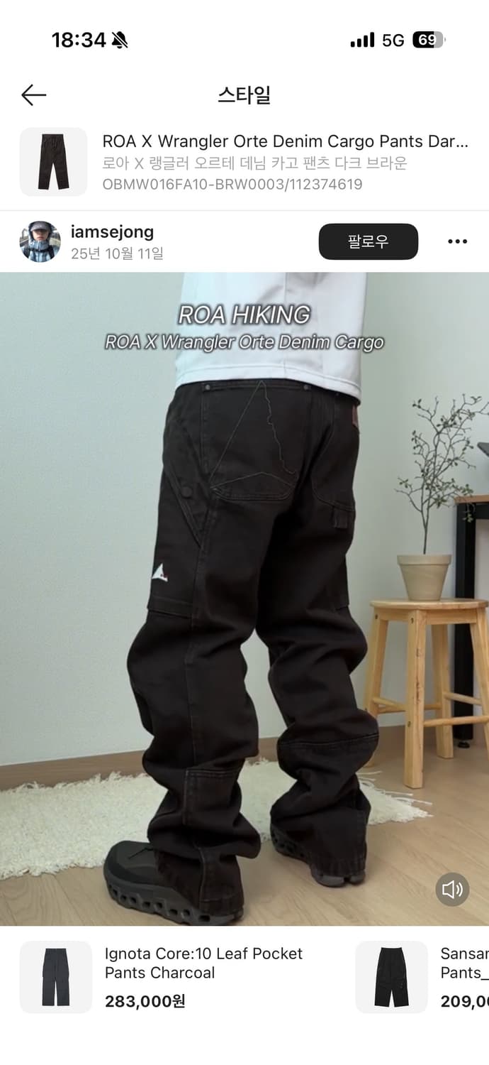 로아 랭글러 데님 판매 합니다  상품이미지2