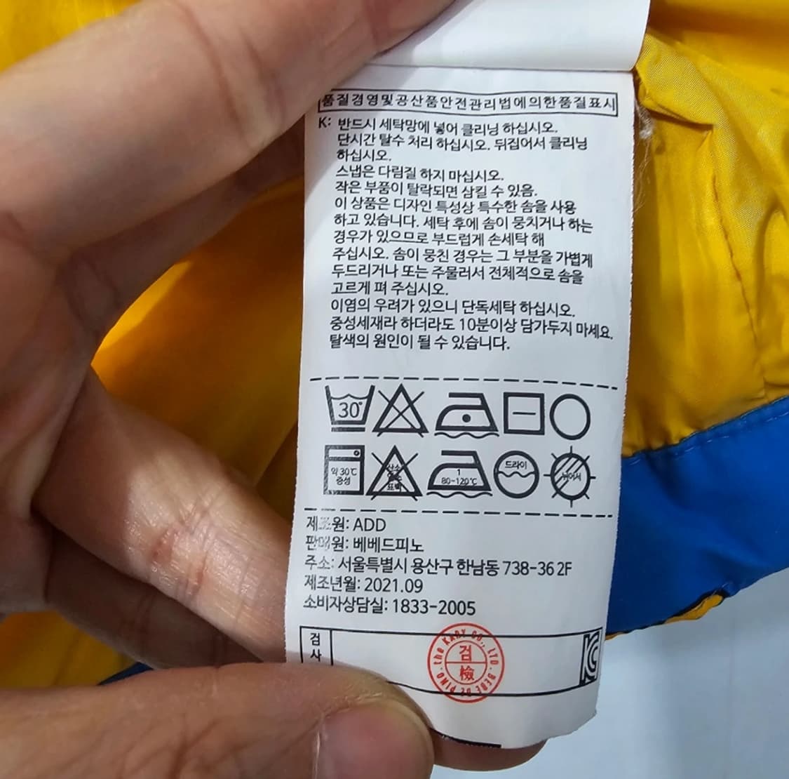 베베드피노 패딩 블루 2~3세 키100 상품이미지10