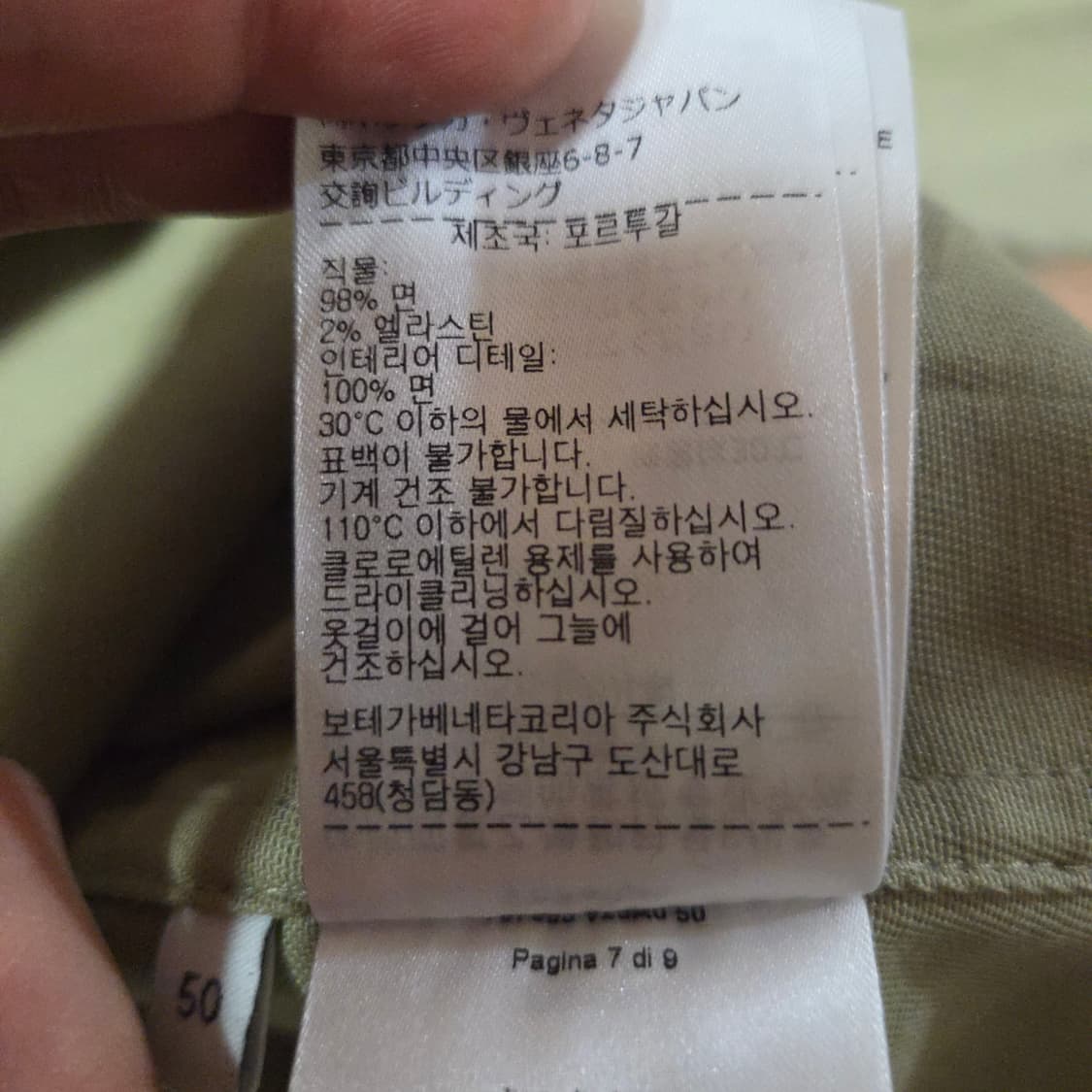 보테가베네타 유니폼 헤비 코튼 셔츠 자켓 50 베이지 상품이미지8
