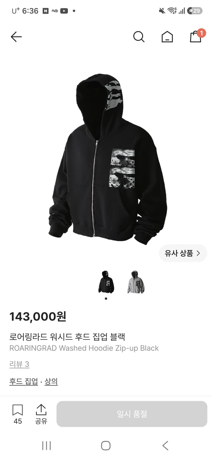 로어링라드 워시드 후드집업 m 상품이미지1