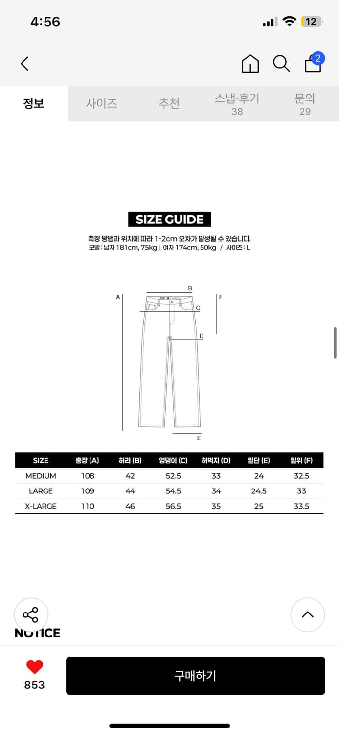 엑스트라디오너리 데미지 데님M 상품이미지7