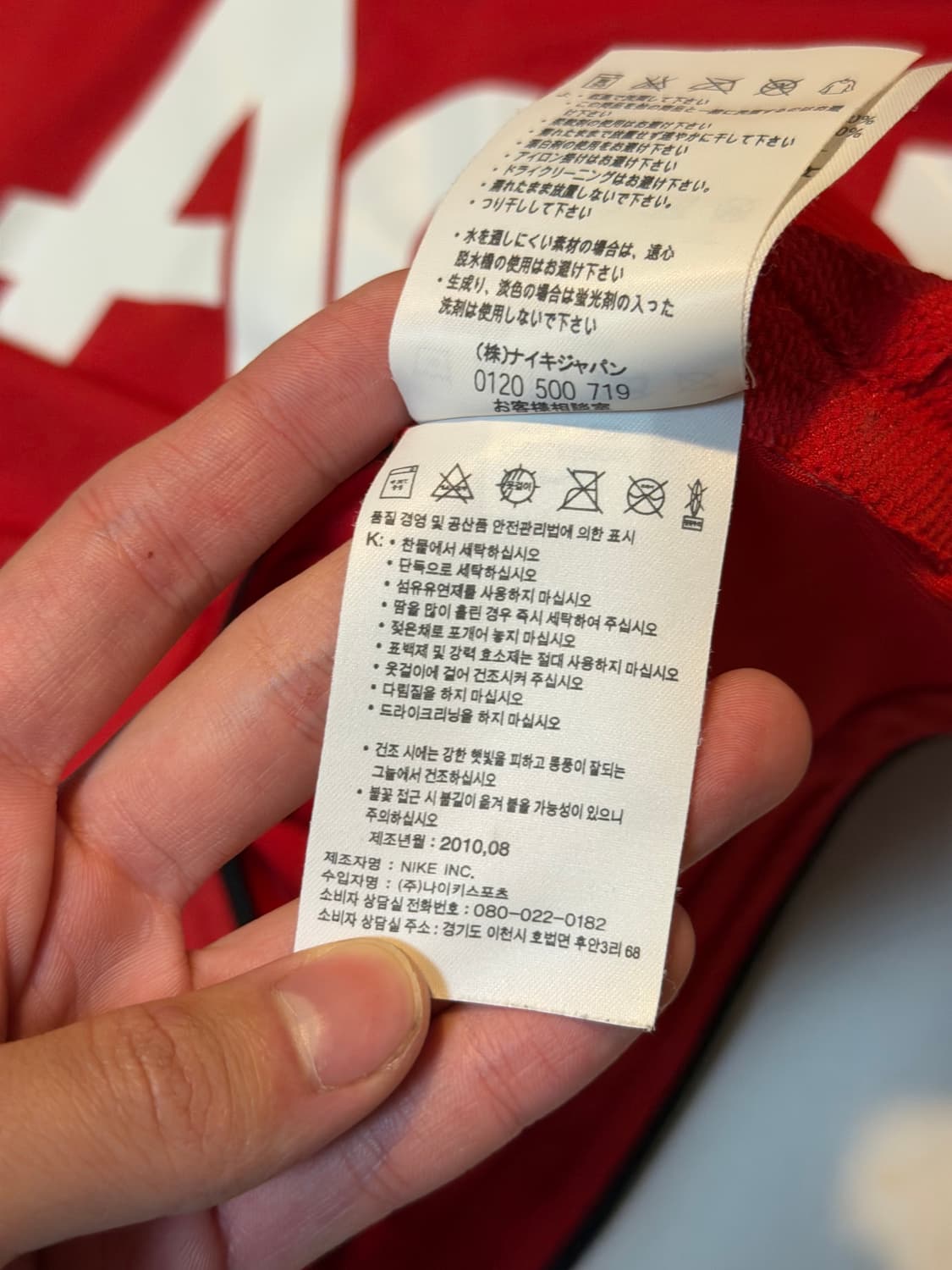 나이키 10-11 맨유 AON 노마킬 홈 유니폼 상품이미지4