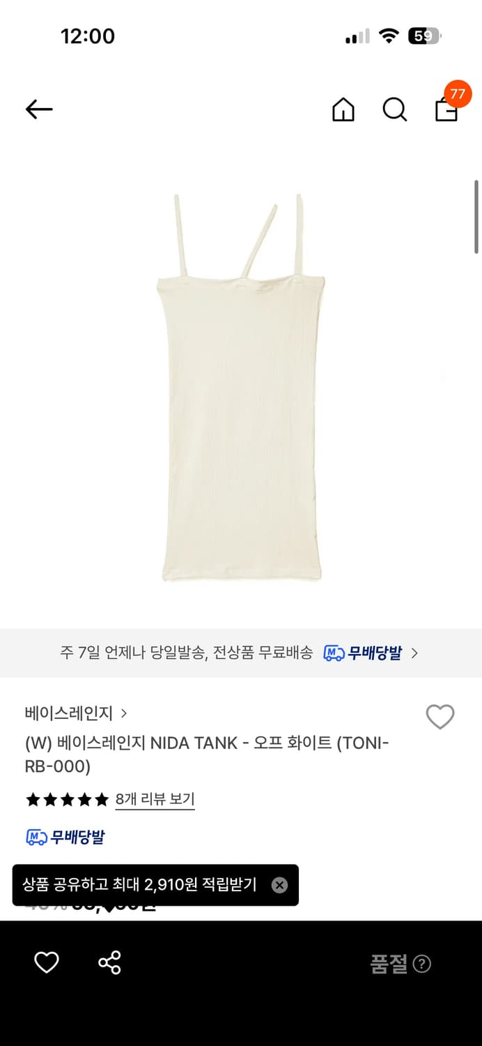 베이스레인지 NIDA tank 상품이미지2